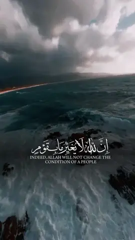 إن الله لايغيرمابقوم حتى يغيرومابأانفسهم💬🍂#قران_كريم_capcut_تصاميم #قوالب_قران_كريم #إن_الله_لايغير_بقوم_حتى_يغيروا_مابأنفسهم #عامرالسعيدي #CapCut 