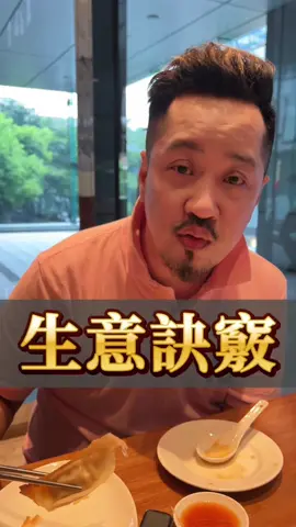 提供免費一盤～ 做出你的差異化！ 你覺得鼎泰豐什麼最好吃？留言跟我說 #鼎泰豐 #服務 #生意 #免費 #美食 #sam哥 
