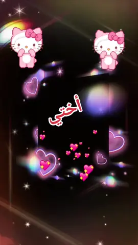 اسم#اختي#ممصمم_فديوهات # 