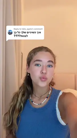 Replying to @talia_agata  מקווה שעזרתי❤️ אם יש לכם שאלות תשאלו בתגובות #fakebodyy⚠️ #fake #fakeeverything #fakesituation 