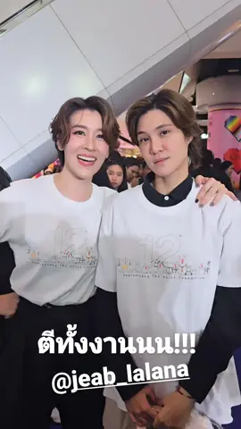 หยุดตีกันกี่โมง? 555555 #cheerny14 #เชียร์ฑิฆัมพร #เจี๊ยบลลนา #jeablalana 