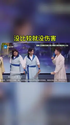 没比较就没伤害 #王牌对王牌