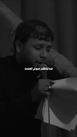 سافر الماي#سيد_فاقد_الموسوي #الميرزا #اكسبلور 