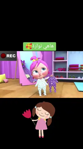 آغآني آطُفُآلُِ لُِوُلُِوُ شُطُوُرٍة 🥰لُِآتنسوُآ آلُِآشُترٍآڪ وُآلُِمتآبَعٍة وُآلُِتعٍلُِيقٌ آلُِمميزْ لُِيصلُِڪم ڪلُِ جٍدِيدِ 😘 #السعودية #الرياض #جدة #مصر #العراق #الاردن #سوريا #لبنان #اطفال #تيك_توك #تيم_الرافدين #tiktok #trending #explore #quran #e #tiktokindia #youtube #unfrezzmyaccount #islam #i #a #anime #asmr #stitch #s #fyp #foryou #foryoupage #fy #g #greenscreen #goviral #gaming #gym #j #jungkook #joke #jimin #k #keşfet #kesfet #kpop #l #Love #LearnOnTikTok #like #lyrics #kids #kids #kimetsunoyaiba #z #zyxcba #zodiac #zxycba #x #xuhuong #xuhuongtiktok #xh #xybca #v #viral #viralvideo #viralvideo #viraltiktok #video #b #bts #baby #bdtiktokofficial #blowthisup #n #naruto #netflix #new #m #meme #netflix #music #music #makeup #movie 
