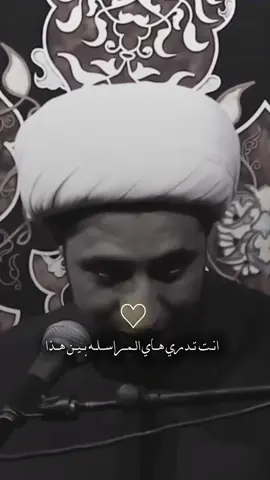 انته تدري المراسله حرام چا ليش تراسل ⁉️#الشيخ_علي_المياحي #الشعب_الصيني_ماله_حل😂😂 #اكسبلورexplore #طششونيي🔫🥺😹💞 #explore #علامات_هاشتاج✌️💯رائجةاكسبلور💪❤️🤲🤲🇪🇦🇪🇦👋👋 #دويتو #تيك_توك #ترند_جديد_ترند_تيك_تك_إكسبلور #اكسبلور #ترند_جديد_ترند_تيك_تك_إكسبلور 