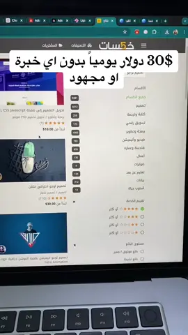 30 دولار يوميا من العمل علي الانترنت بدون اي خبرة سابقة للمبتدئين#الربح_من_النت #شغل_اونلاين #الربح_من_الهاتف #خمسات #تجارة_الكترونية 