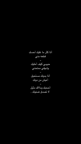 انا بدونك مستحيل اعيش من دونك ؟. #عبدالله_ال_فروان #اكسبلورexplore #fyp 