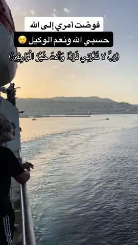 #pourtoi #pourtoipage #foryou #foryoupage #explore #اكسبلور #الغربة #free_palestine🇵🇸 #viral #فلسطين🇵🇸 #غزة #الجزائر_تونس_المغرب #france🇫🇷 #tiktok_longs #algerie🇩🇿 