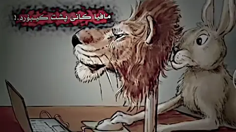 #مافیا کانی  پشت کیبورت