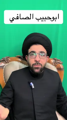 #ابوحبيب_الصافي #الحشد_حشد_المرجعية_حشد_العراق #مصممين_فيديوهات♥🎬🎶 #طلاب_الجامعات #الشعب_الصيني_ماله_حل😂😂 