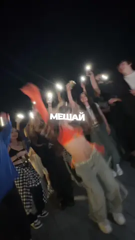 🎶: MIFEST, LEYTINK - ОТДАЙ 