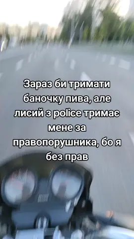@MULIFE #Київ #безправ #мото 