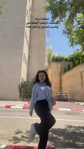 #explore #اكسبلور #CapCut #trend #viralvideo #fyp #university #جامعة_النجاح_الوطنية #nnu #girls #butterfly #قسمة_ونصيب #turkey #outfit #outfitideas 