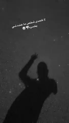 لا تتحدى😔👎🏻#اكتفينا🇹🇷 #عبارات #تبوك_الان #ابو_سبعه #العلا #حي_السلام 