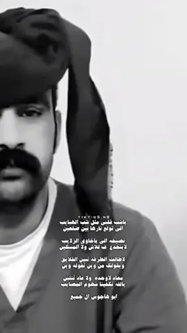 #ابو_هاجوس_ال_جميح #انشهد #اكسبلور؟ #جبراتت📮 #الله يرحمه#ال_جميح 