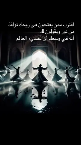 شمس الدين التبريزي #خواطر_للعقول_الراقية #اكسبلورexplore❥🕊🦋💚❤ #