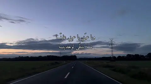 ᷂قّ ₂₀₆ : ᷂حالنا ᷂يبكي ᷂الايام😕💔@؟.#foryou #fypシ゚ #اكسبلور #مصمم_قصي #هيثم_شاكر 
