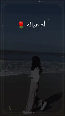 اللى يكبر أم عياله قدام الناس *#fybシ 