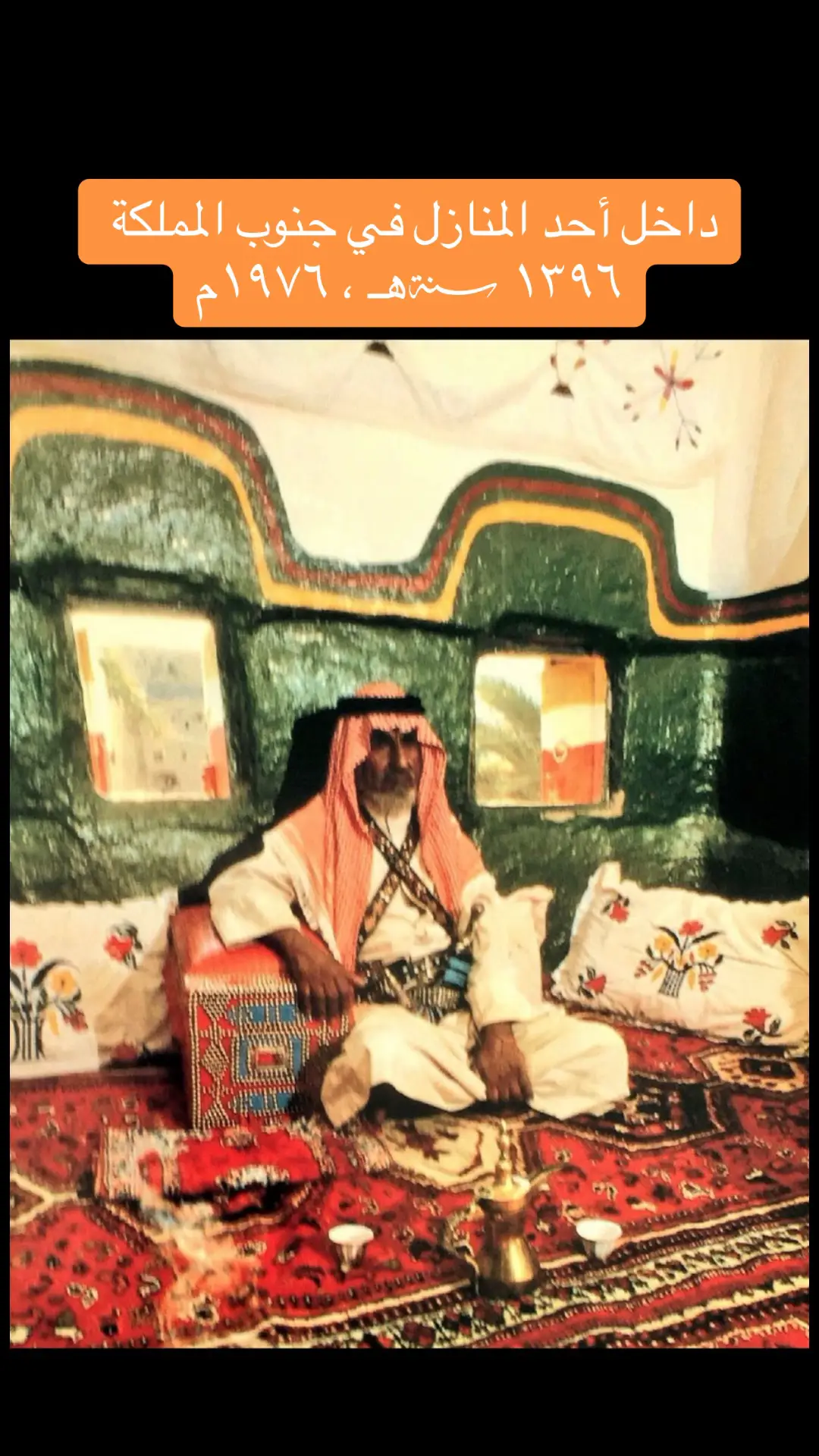 #اكسبلور #صلي_علي_النبي #السعودية #الجنوب #الزمن_الجميل #قديم #ذكريات #الديره #ديرتي #روايات 