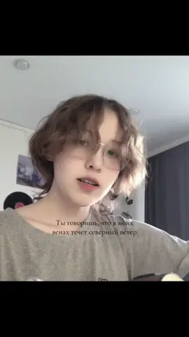 #greenapelsin #северныйветер #cover #кавер #music #музыка 