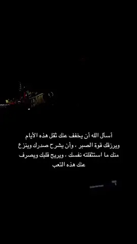 ياااارب 🤍 #تصويري #عبارات #اقتباسات #fypシ 