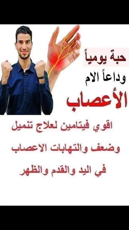 #اكسبلورexplore #روماتيزم #التهاب اعصاب #ضعف سمع #ضعف بصر #تنميل_الاطراف #ديسك #العصب السابع #الجهاز العصبي #تركيا_اسطنبول_العراق_سوريا_مصر #الاردن_عمان #المانيا_السويد_النمسا_النروج_دينيمارك #المغرب🇲🇦تونس🇹🇳الجزائر🇩🇿 #غزة_فلسطين #فرنسا🇨🇵_بلجيكا🇧🇪_المانيا🇩🇪_اسبانيا🇪🇸 