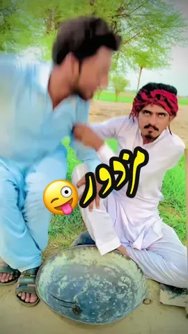 #mazdoor#dokha#malk#funnyvideo#😂#foryou #foryoupage #viral #pleasetiktokteamdontunderreviewmyvideo #viral #jugumaju1 #pleasetiktokteamunfreezemyacount🙏🙏🙏❤ @TikTok @TiktokPakistanOfficial @Khizar Omer #fyp 