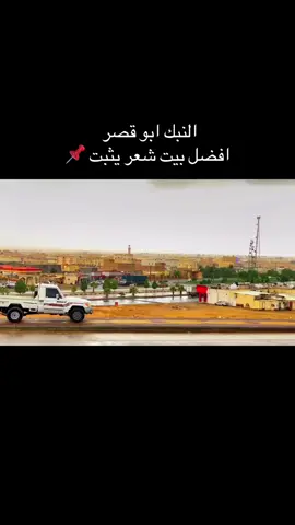 #ماشاءالله #تبارك_الله #النبك #ابوقصر #😍❤️ 