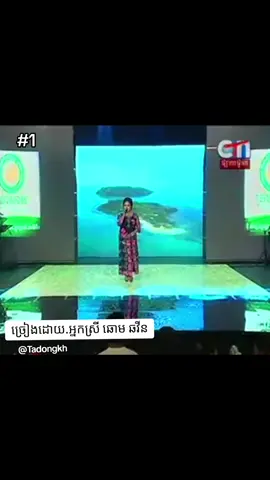 #ឆោមឆវិន #sweetsong #💖💖💖 #tpyシ #tadongkh 