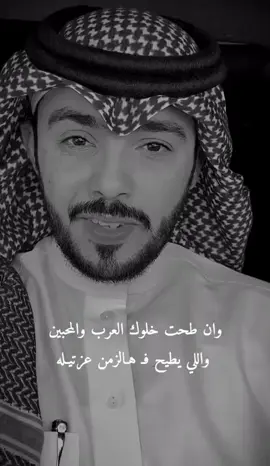 ان طحت خلوك العرب والمحبين #اغاني #اسبلوررررر_لايك_متابعه_كومنت_فولو #شعر 