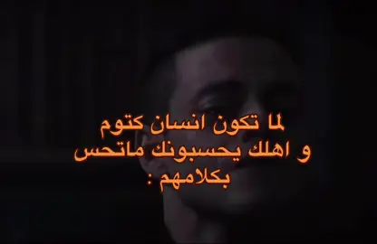 💔💔#ضيقهههه💔💔 #اكسبلورexplore #كتمان #تفكير #اكتئاب #😔💔🥀 #تفكير_عميق😮‍💨 #اقتباسات_عبارات_خواطر #هواجيس 