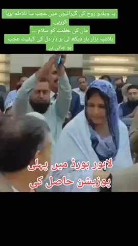 Education minister rana sikandar hayat encouraging the Lahore board topper boy's family