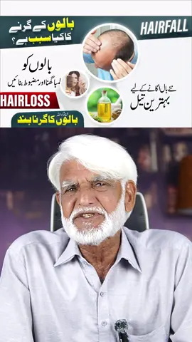 Magical Hair Oil: Stop Hair Fall, Boost Growth & Thickness! 🌟💇‍♀️ #HairCare #HairGrowth #StopHairFall #HealthyHair #NaturalRemedies #HerbalOil #Homeopathy #HairOil #LongHairr #thickhairr #DrynessSolution #HairTreatment #HairProblems #BeautyTips #ViralHairTips #TikTokBeauty #OrganicHairCare