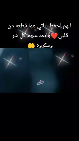 #اللهم_احفظ_بناتي_وابعد_عنهن_كل_مكروه #اكسبلور #اكسبلورexplore #fyp #foryoupage #متابعه_ولايك_واكسبلور_احبكم #متابعه #مشاهير_تيك_توك 