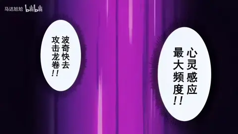 fubuki bang bom vs Rover source yt bilibili&animation #onepunchman #anime #fyp #bom #bang #fubuki #rover 