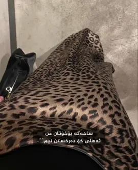 🖤🖤،#foryou #foryoupage #fypシ #kurdistan #hawler #slemani #fyppppppppppppppppppppppp #tiktok #ئەکتیڤبن🥀🖤ـہہـ٨ــہ 