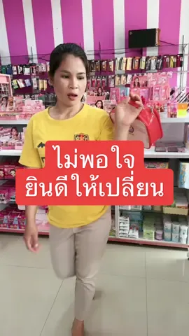 ยืนยันได้เลยว่ายังไม่เคยเปิดใช้ #อันนาช็อปบึงกาฬ #อันนาช็อป #ป้านก #ป้านกอันนา 