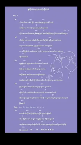 #နှလုံးသားမှာအားလုံးရှိတယ် #လွှမ်းမိုး #နန္ဒဧရာ  #myanmartiktok #foryou #thankb4youdo  #မူရင်းသက်ဆိုင်သူအားလုံးcrd #Tiktok #Tik #tok #music #song #guitar #chord  #သီချင်း #စာသား  #ဂစ်တာ #ကောဒ့် #လက်ကွက်  #စာပေချစ်သူ #စာပေ #စာတို #စာတို💯 #အတွေး #ရသ #ဒသန #စာအုပ် #စာတို☯  #like #share #following #add #fyp #fypシ゚viral #ရောက်ချင်တဲ့နေရာရောက်👌#Myittha  #wahlay #ဝါးလေး #EverSmile 