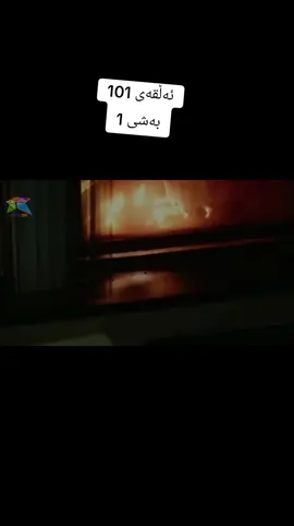 #دراماکان_لێرەببینە❤ #فۆڵۆم_بکەن_بۆ_بەردەوام_بوونم #ڵایکی_ئەم_پۆستە_لەبیرمەکەن___😊 #اکتیڤۦبنۦدڵەکانم #اکتیڤۦبنۦدڵەکانم #کچاکانی_ڕۆژ 