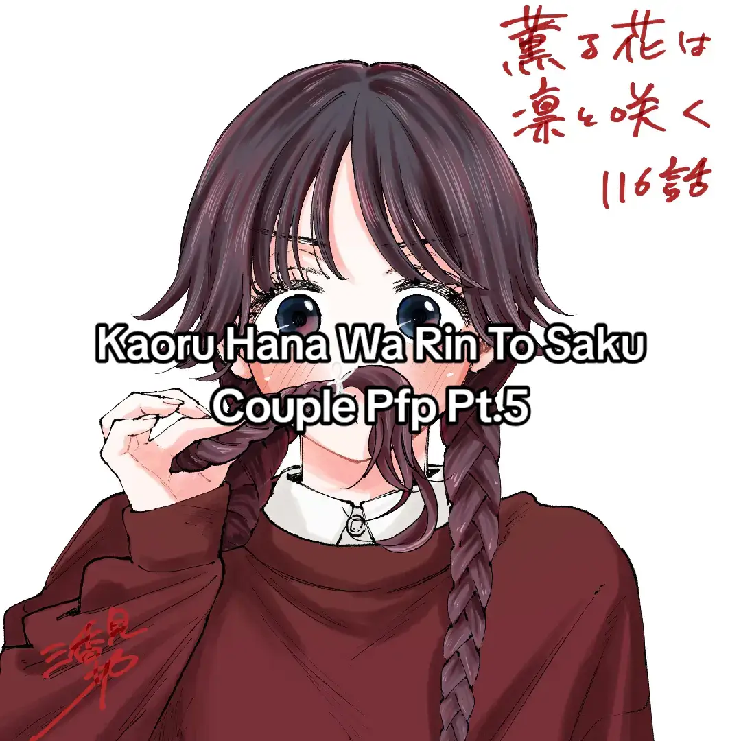 #thefragrantflowerbloomswithdignity #kaoruhanawarintosaku #tsumugirintaro #wagurikaoruko 