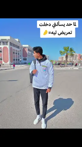 #تمريض #nursing  #دولارات_دولارات  #ترندات_تيك_توك  #جامعه_قناه_السويس #طب  #الشعب_الصيني_ماله_حل😂😂  #foryoupage  #foryou  #fyp  #me_nursing #اوسكار_✨  #مستشفي_السعودي_الالماني 