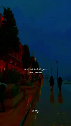 حبيبي انهاردة لازم تعرف  #song_lovers #تامر_حسني #مايحرمنيش_منك #حبيبي_انهاردة_لازم_تعرف #رومانسي #حب 
