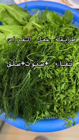 للي سألوا عن الطريقة تبع الاكل الغريب الي اكله 😊#قراص #ثفاء #سلق #الشعب_الصيني_ماله_حل😂😂 #اكسبلورر 