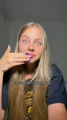 דיי באמת? #אריאלאלמוג #לאהחלטית 