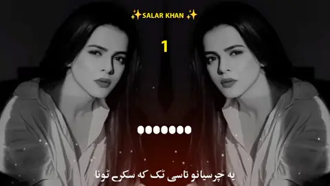 یہ چرسیانو تاسی ٹک کہ سکرے ٹونا ❤️🌹❤️❤️🌹❤️😍😘🥵🎧 #trending #foryoupage #fypシ゚ #100k #foryou #foryou #❤️ #fypシ゚ #100k #fypシ゚viral #tiktok 