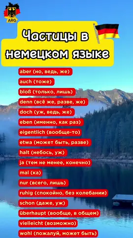 #deutschland #немецкийязык #учитьнемецкий #просто #немецкийдляначинающих #хочуврекомендации #🇩🇪 