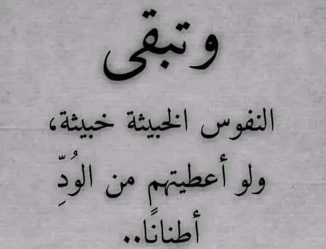 #النمينه😥😥 #الحقد #الحسد_والحقد_والعين #الكراهية_بين_الناس🥀 #النفوس_الخبيثة #