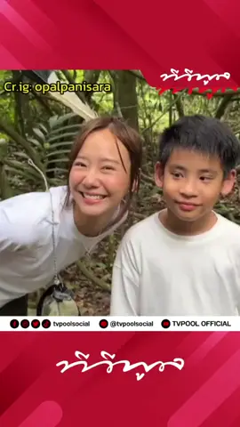 น้าเต้ยสวยยัง? หลายปีผ่านไป!! คำตอบ #น้องอลัน ก็ยังเหมือนเดิม โอ๊ย...เอ็นดูสงสารน้าเต้ย #อลินอลัน #โอปอล์ #หมอโอ๊ค #เต้ยจรินทร์พร #ทีวีพูล ติดตาม YouTube ทีวีพูล ได้ที่  bit.ly/3QjfdMq