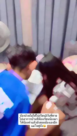 เรื่องเล็กๆที่ทำให้แม่อบอุ่นหัวใจ😘#ลูกสาว #ลูกชาย #พี่ชายที่แสนดี❤️❤️ #พี่ชายน้องสาว #เด็กน่ารัก #มามิ๊ของสองซัน #โรงเรียนบูรณะศึกษา #บูรณะศึกษา #เด็กนักเรียน #ลูก 