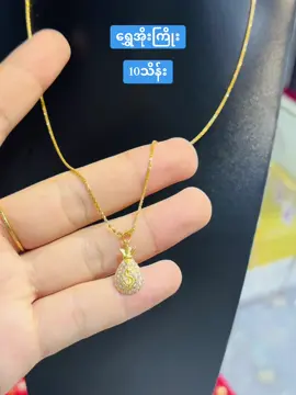 တအားတန်ပါသော#မော်လမြိုင် #foryoupage❤️❤️ #ထိုင်းရောက်ရွှေမြန်မာ #စလုံးရောက်ရွှေမြန်မာများ #foryou #18k #ချစ်ရင်အသဲပေး💖 #15ပဲရည်ပြည့် #ထိုင်းရောက်📌မြန်မာများအတွက် #ပုံဆန်းလေးတွေရောက်ရှိနေပါပီနော် 